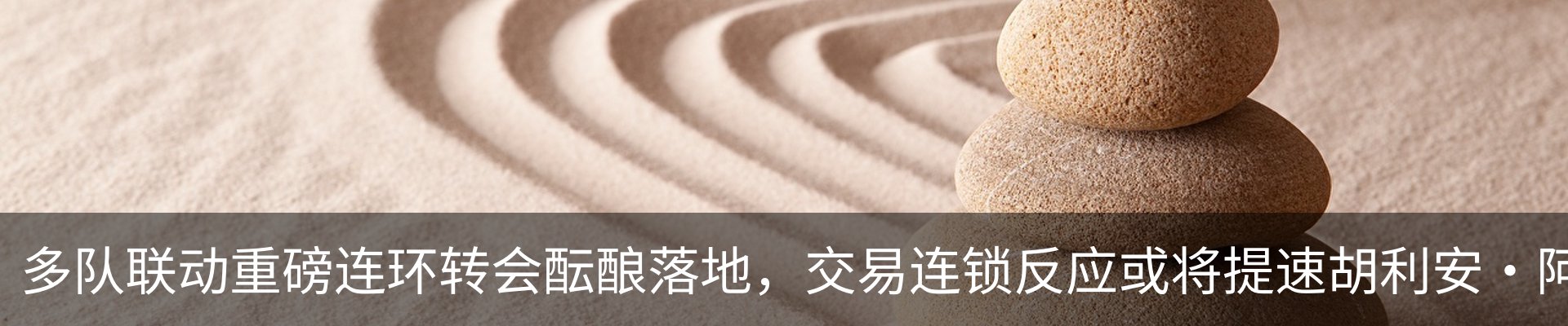 热点资讯