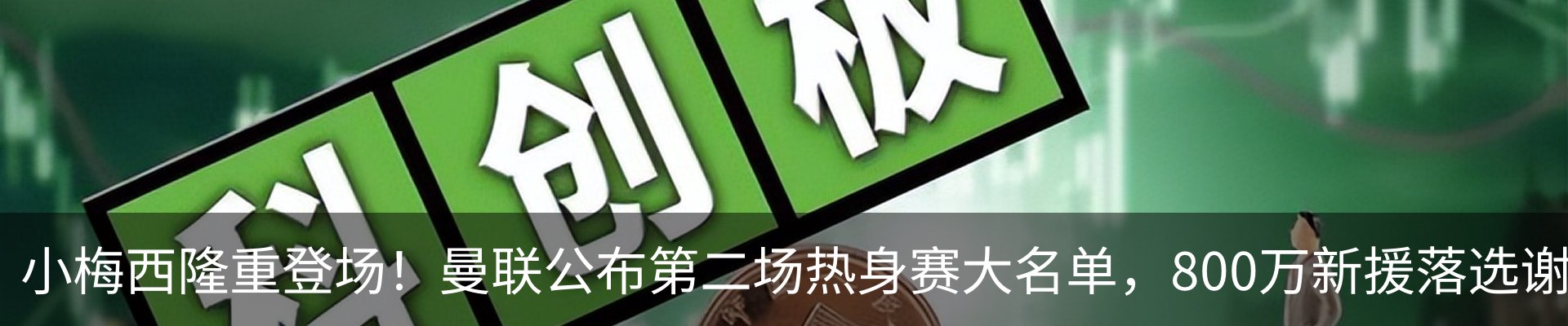 热点资讯