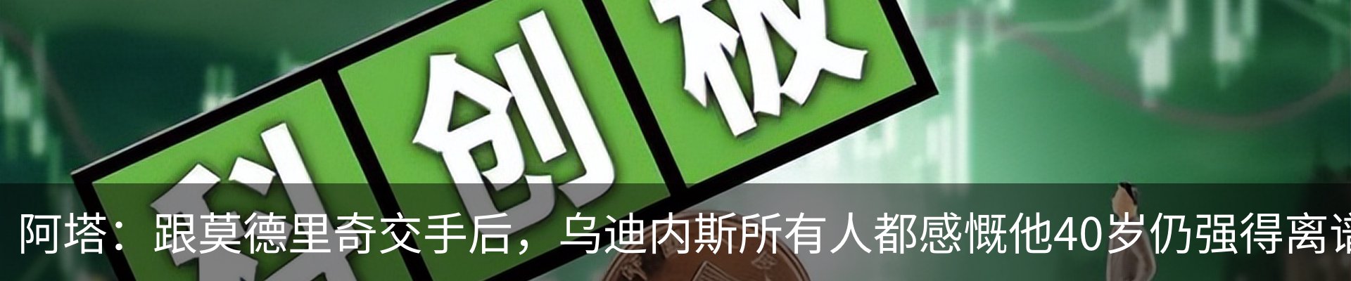 热点资讯